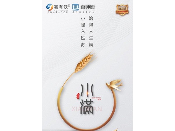 不銹鋼護(hù)欄廠家 ▏小滿時(shí)節(jié)麥粒滿、豐收年景在眼前