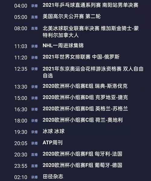 歐洲杯2023直播是什么-歐洲杯直播 開始時(shí)間