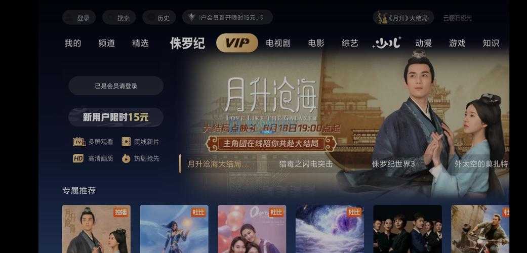 極光tv能否直播歐洲杯-極光tv怎么看歐洲杯
